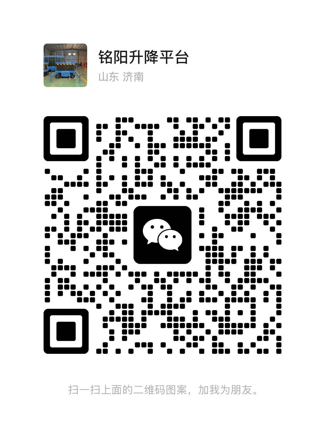 神农架弘锋升降货梯厂家